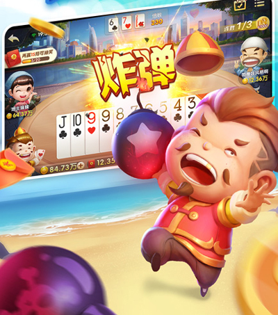 真人斗地主官方免费