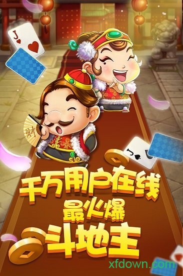 六月斗地主单机版免费