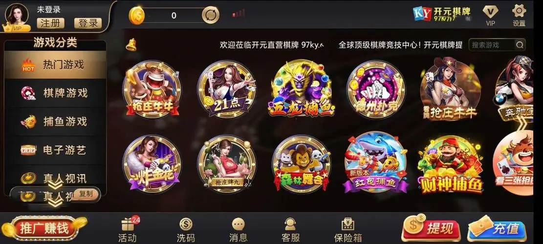 97622国际游戏官网版