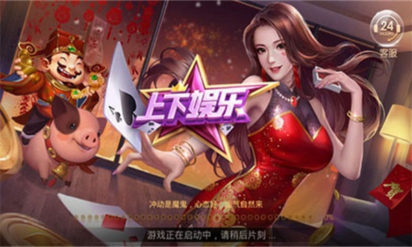 上下娱乐app新版本