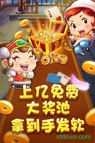 六月斗地主单机版免费