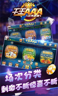 千王aaa官方版