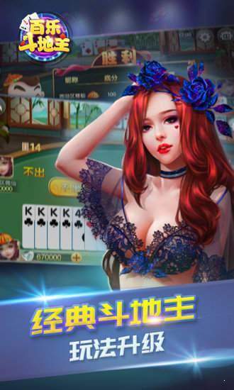 神人斗地主6元救济金官方版app