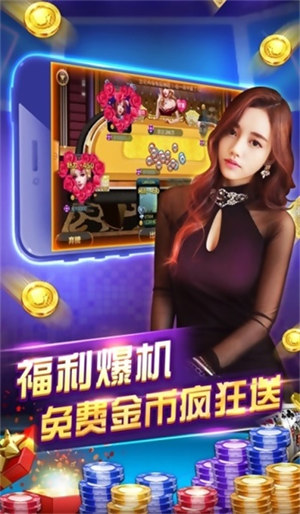 疯狂赢三张免费金币