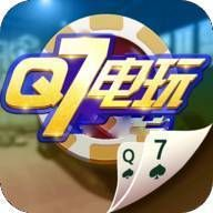 q7电玩城最新版