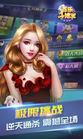 神人斗地主6元救济金官方版app