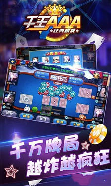 千王aaa官方版