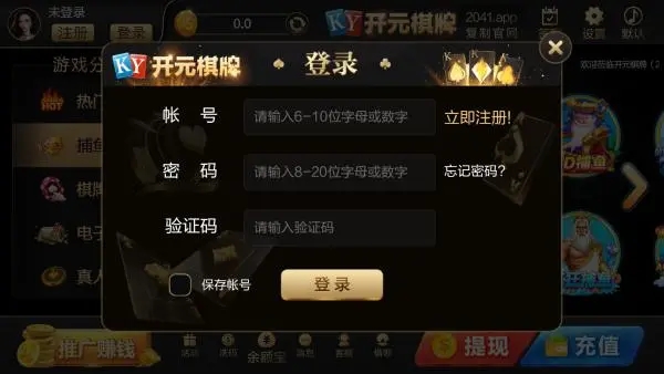 开元旧版游戏v6137