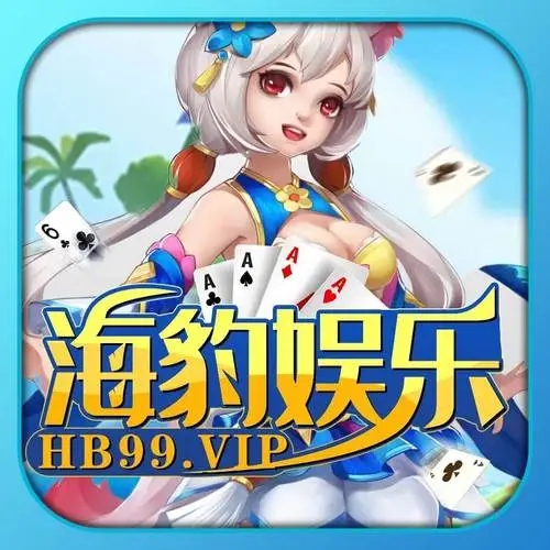 海豹娱乐安卓版