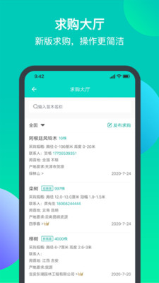 苗途(图1)