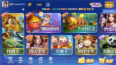 神殿娱乐最新版本