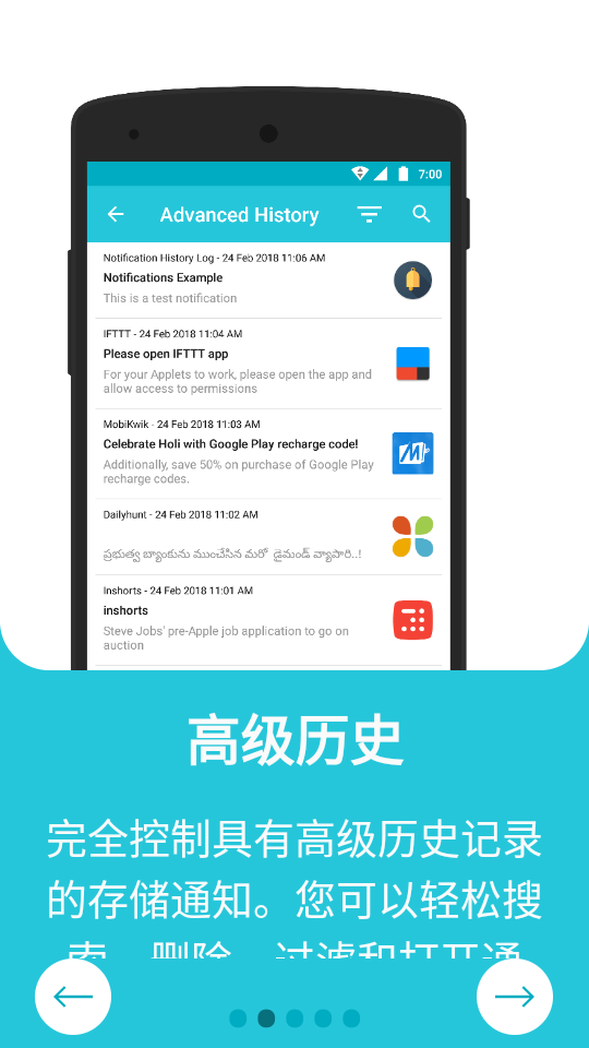 通知歷史記錄