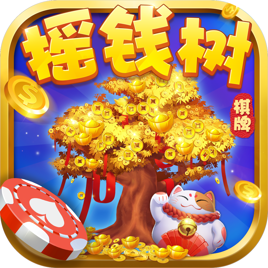 摇钱树捕鱼正式版