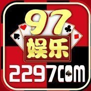 97娱乐游戏5297手机端