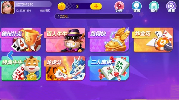 星光娱乐官方版