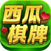 西瓜娱乐v2.4.0app