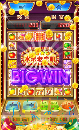 开火车啦水果机