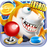 无限金币捕鱼最新版