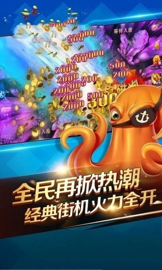 趣赢功夫捕鱼狂暴版