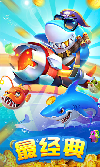 乐鸿捕鱼官方版免费