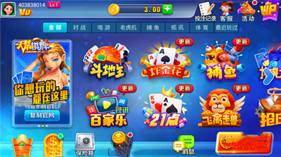 天幕娱乐官方正版