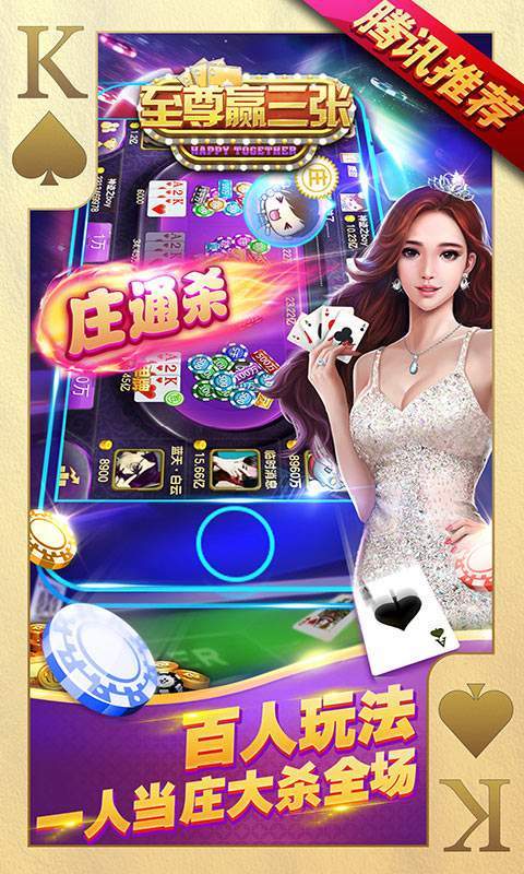 至尊赢三张有摇钱树的版本