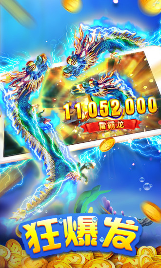 乐鸿捕鱼官方版免费