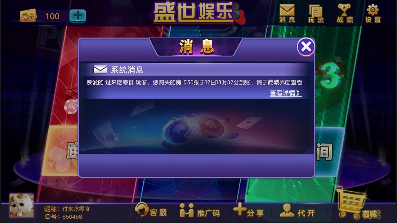 盛世娱乐2.0.1最新版