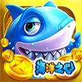 海洋之星捕魚手游版