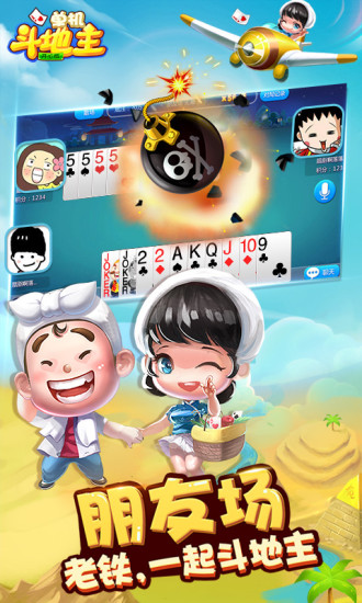 欢喜斗地主破解版无限金豆