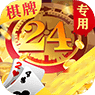 24棋牌vip貴賓最新版