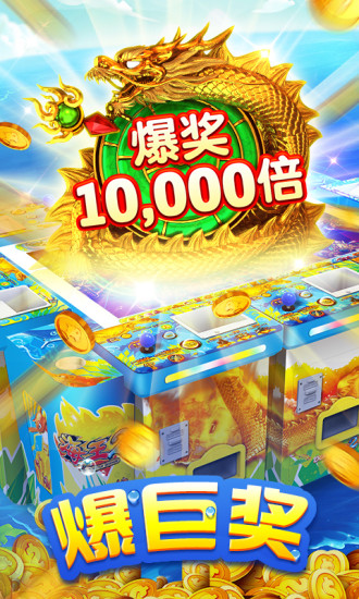 乐鸿捕鱼官方版免费