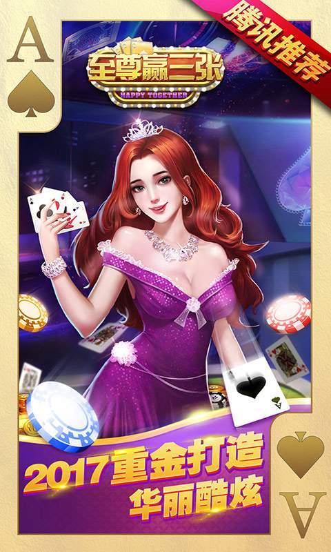 至尊赢三张有摇钱树的版本