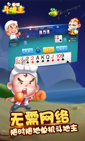 欢喜斗地主破解版无限金豆