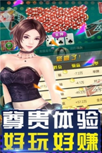 炸金花app下载免费最新版2025