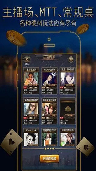 德州扑克牌手机