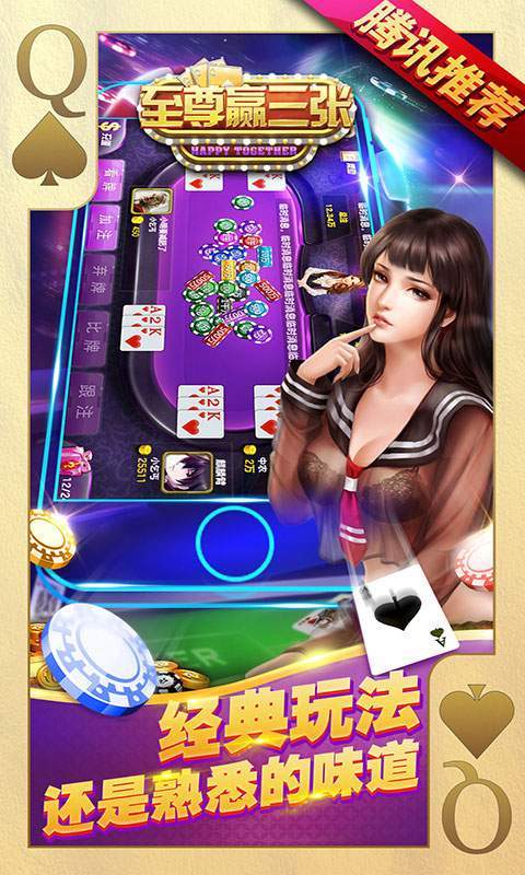 至尊赢三张有摇钱树的版本