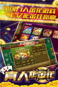 炸金花app下载免费最新版2025