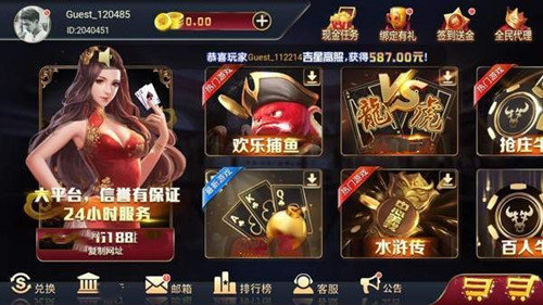 宝石娱乐app正式版