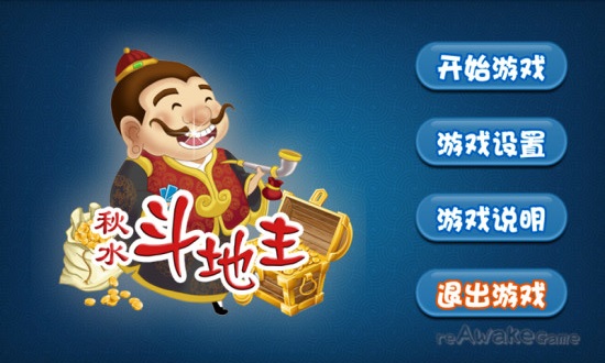 贪玩斗地主赚钱微信秒到账