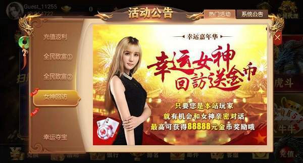 飞驰娱乐app官方版