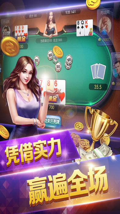 金花三张牌免费版ios