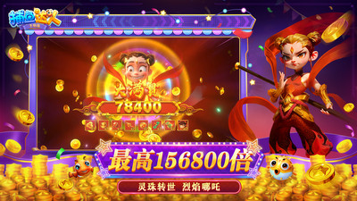 捕鱼达人千炮版手机版