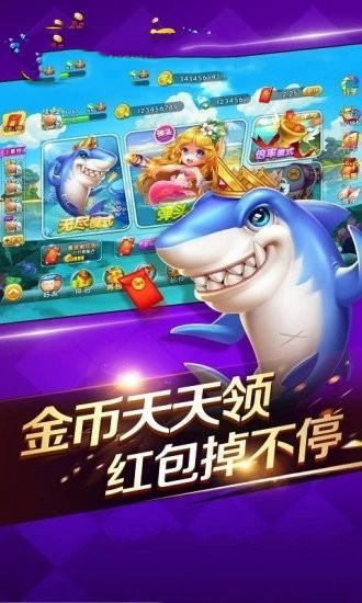 趣赢功夫捕鱼狂暴版