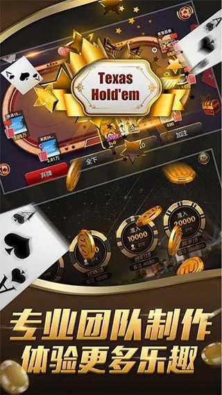 德州扑克牌手机