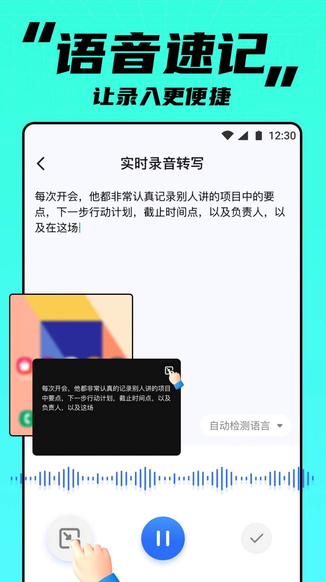 APUS实时笔记app官方版