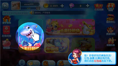 摇钱树捕鱼2023官方版