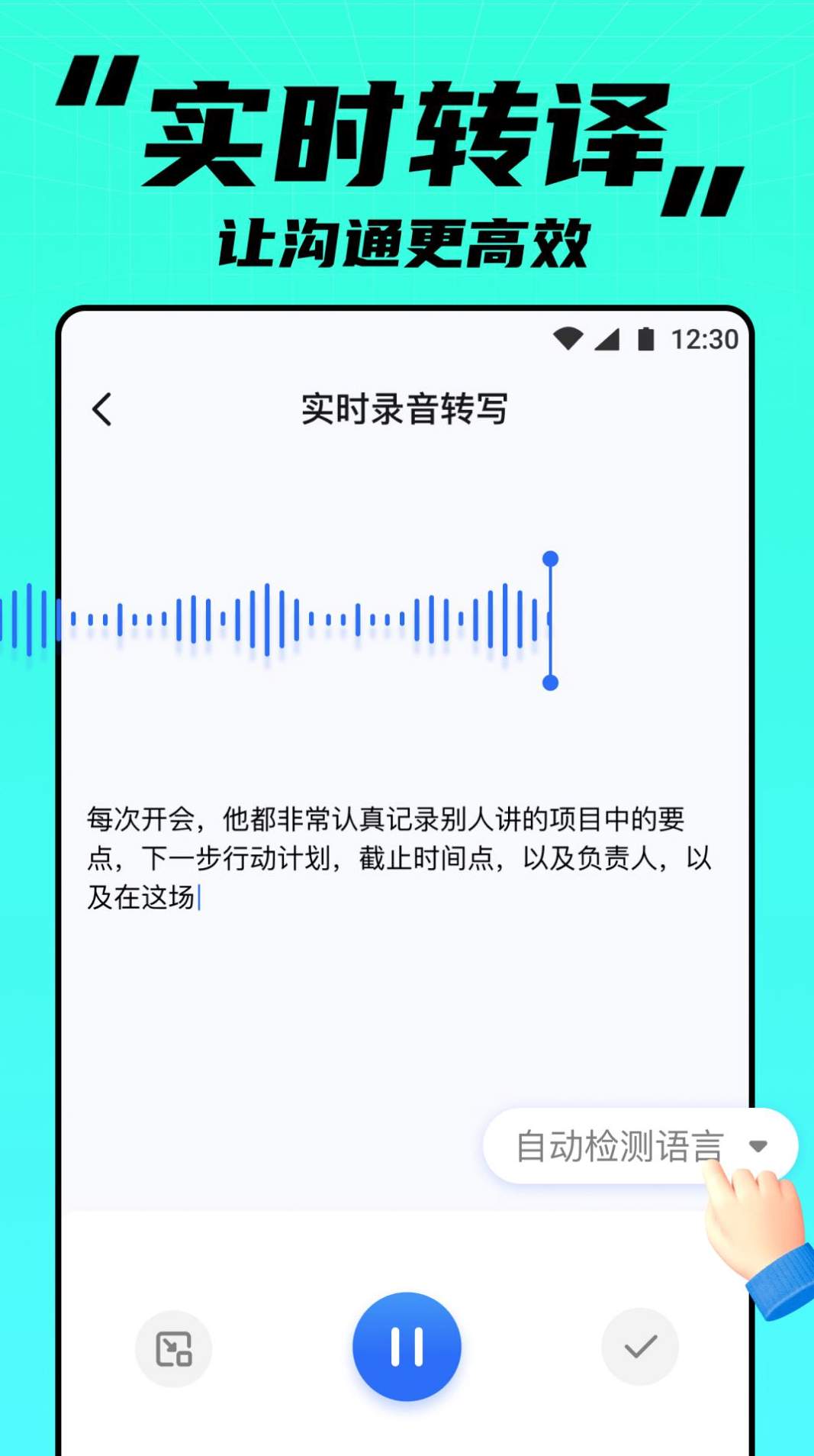 APUS实时笔记app官方版