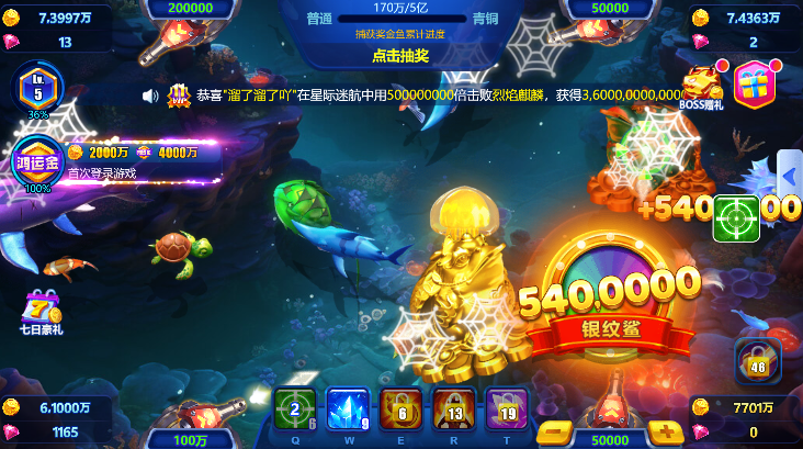 新金蟾捕鱼最新版app