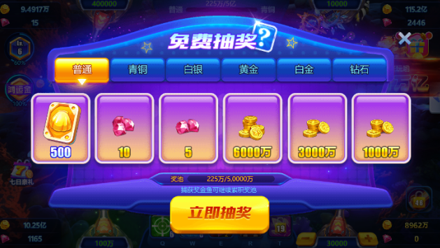 新金蟾捕鱼最新版2024下载